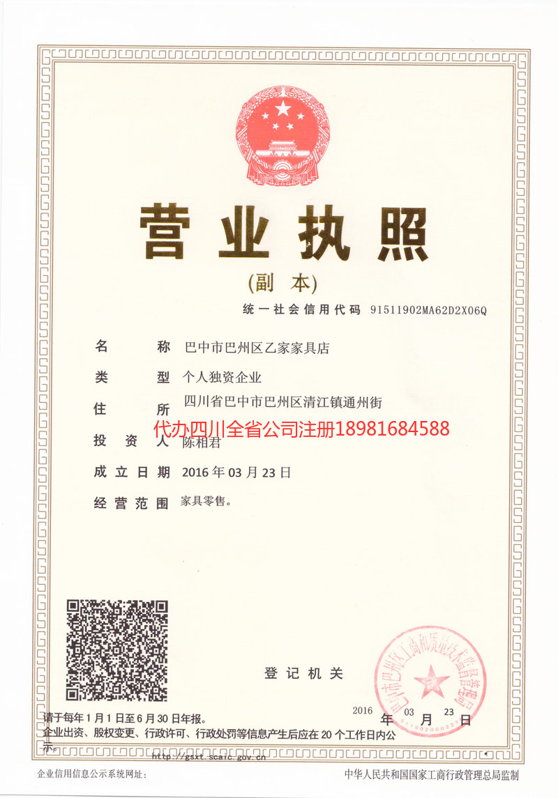 西双版纳傣族自治州西双版纳傣族自治州乙家家具店