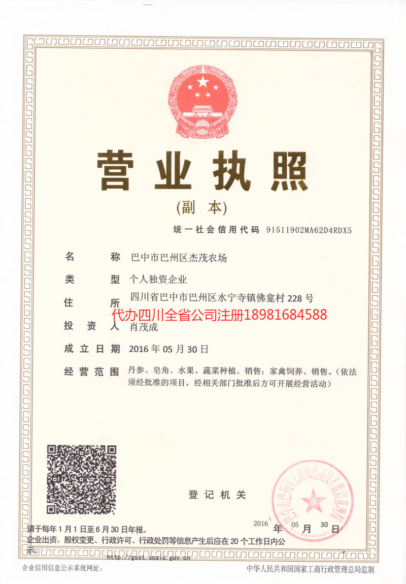 西双版纳傣族自治州西双版纳傣族自治州杰茂农场